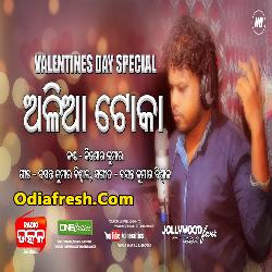 Alia Toka (Kishore Kumar) party Song